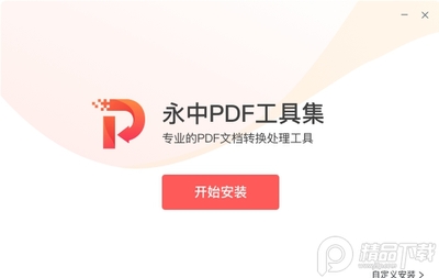 ����PDF���߼�(PDF�ĵ�ת��)��ͼ0