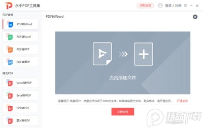 ����PDF���߼�(PDF�ĵ�ת��)��ͼ1