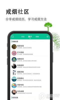 ���̿�app��׿�ͻ��˽�ͼ1
