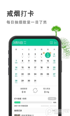 ���̿�app��׿�ͻ��˽�ͼ2