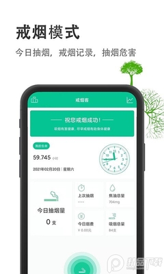 ���̿�app��׿�ͻ��˽�ͼ3