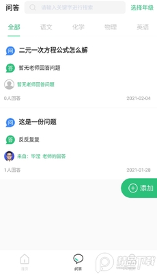 ��˼�����APP���°����ؽ�ͼ1