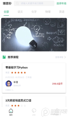 ��˼�����APP���°����ؽ�ͼ0