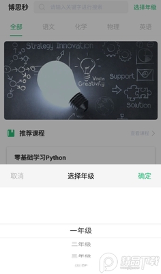 ��˼�����APP���°����ؽ�ͼ2
