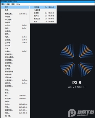 iZotope RX8�����ƽ���ͼ0