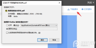 ����ÿμ�PDF���ع������°��ͼ0