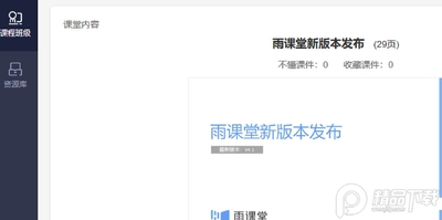 ����ÿμ�PDF���ع������°��ͼ1