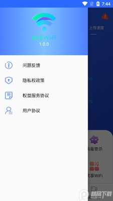 ����WiFi��׿�ֻ����ͼ1