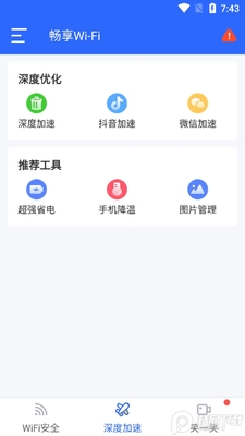 ����WiFi��׿�ֻ����ͼ3