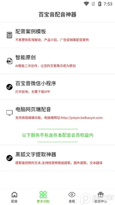 �ٱ�����������app��ͼ1