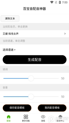 �ٱ�����������app��ͼ2