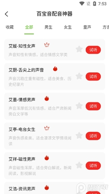 �ٱ�����������app��ͼ3