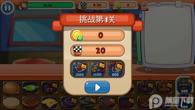 ������ʳ�����������Ϸ��ͼ4