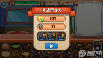 ������ʳ�����������Ϸ��ͼ1