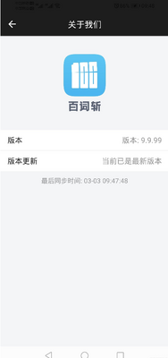Ӣ��ٴ�նapp�������ͼ0