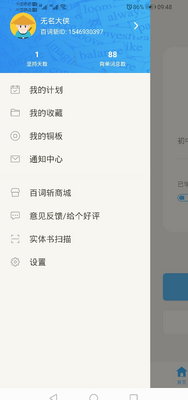 Ӣ��ٴ�նapp�������ͼ1