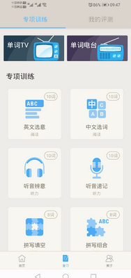 Ӣ��ٴ�նapp�������ͼ2
