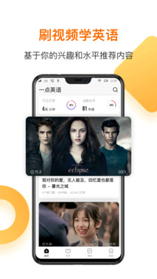 һ��Ӣ��App���°��ͼ1