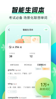 Ӣ��Ȥ����APP��������ٶ����ͼ1