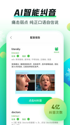 Ӣ��Ȥ����APP��������ٶ����ͼ2