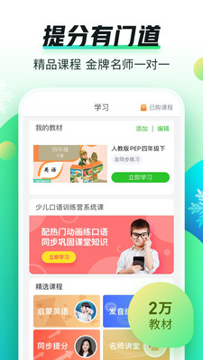Ӣ��Ȥ����APP��������ٶ����ͼ3