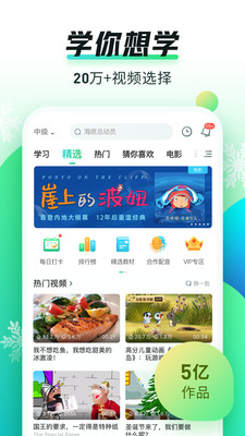 Ӣ��Ȥ����APP��������ٶ����ͼ4