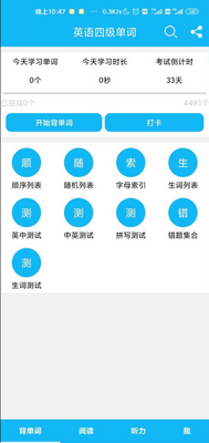 Ӣ���ļ�����app�̻����ͼ0