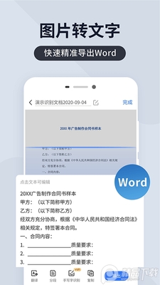 ɨ����ȫ�ܱ�app��׿���ͼ0