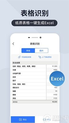 ɨ����ȫ�ܱ�app��׿���ͼ3
