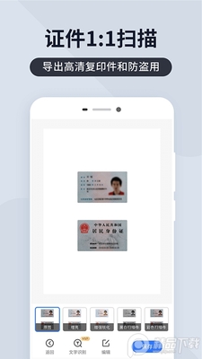 ɨ����ȫ�ܱ�app��׿���ͼ2