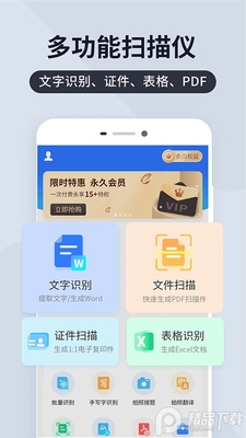 ɨ����ȫ�ܱ�app��׿���ͼ4