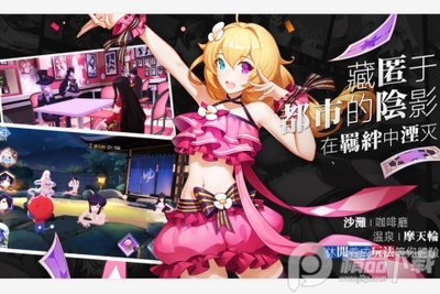 樱都学园手游截图1