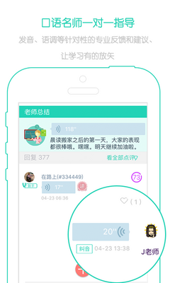 �¸���Ӣ��app�ٷ����ͼ2