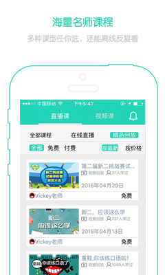 �¸���Ӣ��app�ٷ����ͼ3