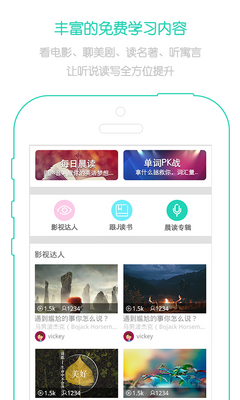 �¸���Ӣ��app�ٷ����ͼ4