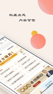 ��ҽ����app��׿���°��ͼ0