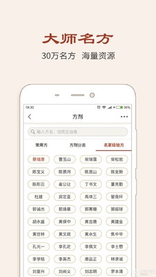 ��ҽ����app��׿���°��ͼ1