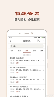 ��ҽ����app��׿���°��ͼ2