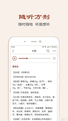 ��ҽ����app��׿���°��ͼ3
