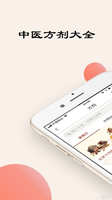 ��ҽ����app��׿���°��ͼ4