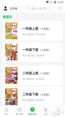 开心朗诵苹果版截图2