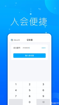 ֤��ͨ�ƻ���app��ͼ0