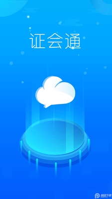 ֤��ͨ�ƻ���app��ͼ3