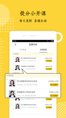 英语四级君APP下载截图0