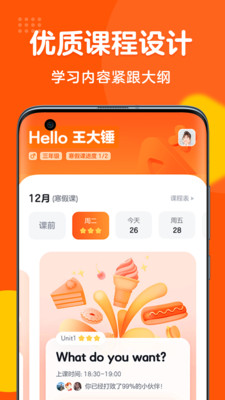 �山Ӣ�ﾫƷ��App��ͼ0