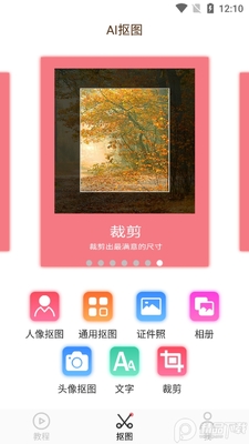 AI���ܿ�ͼ����������ؽ�ͼ0