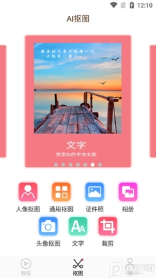 AI���ܿ�ͼ����������ؽ�ͼ3