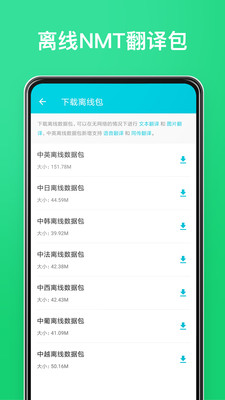 �е�������ֻ���APP���ذ�װ��ͼ1