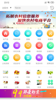 ũȦ��app�ǻ���ũ��������ؽ�ͼ2