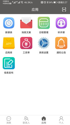 ����ѧУapp�ҳ����ͼ0